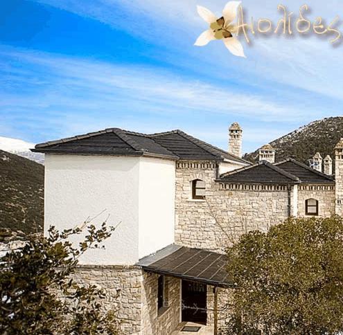 Aiolides Traditional Homes Asprangeloi Экстерьер фото